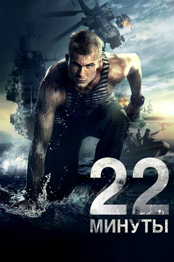 22 minutes