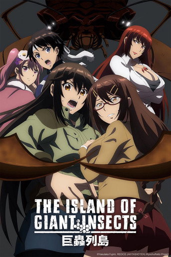 The Island of Giant Insects (OAV)