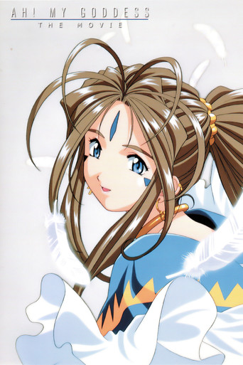 Ah! My Goddess : Le film