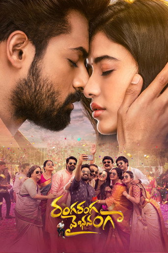 రంగ రంగ వైభవంగా