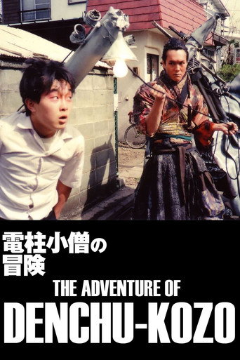 Les Aventures de Denchu Kozo