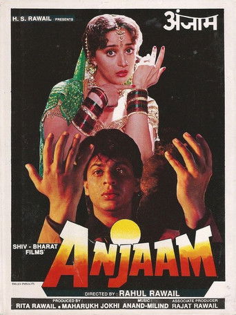 अंजाम