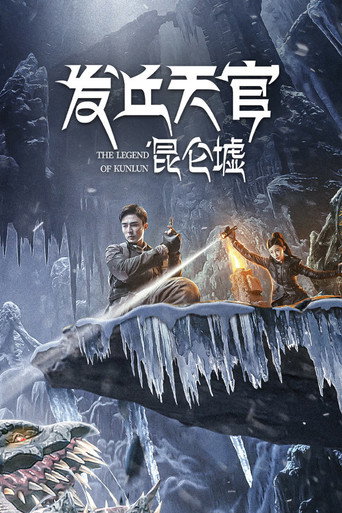La Légende de Kunlun