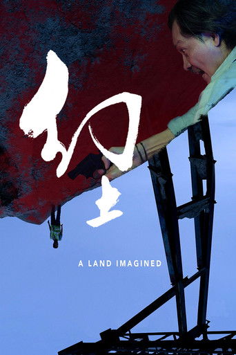 Les Étendues imaginaires