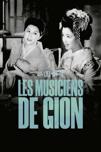 Les Musiciens de Gion
