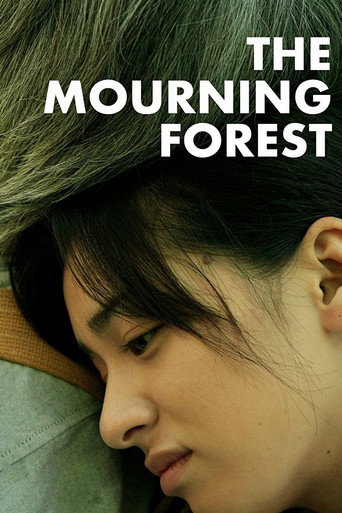 La forêt de Mogari