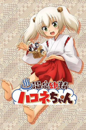 Onsen Yôsei Hakone-chan
