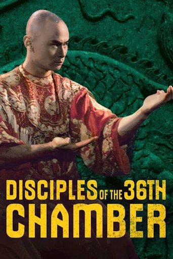 Les Disciples de la 36ème chambre