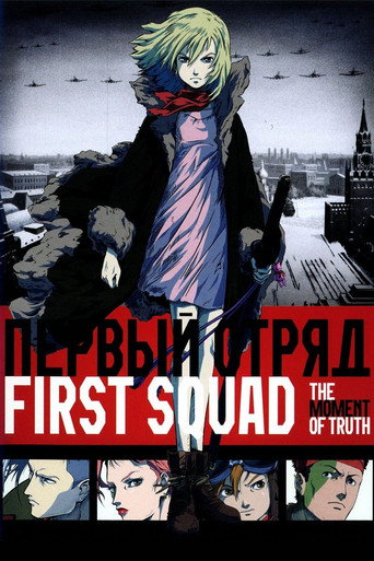 First Squad - Le Moment de Vérité
