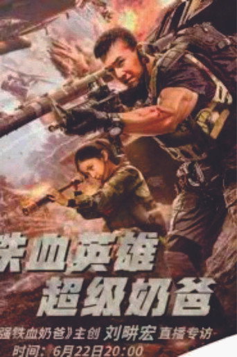 Special Ops : Revenge