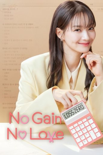 Pas de profit, pas d'amour