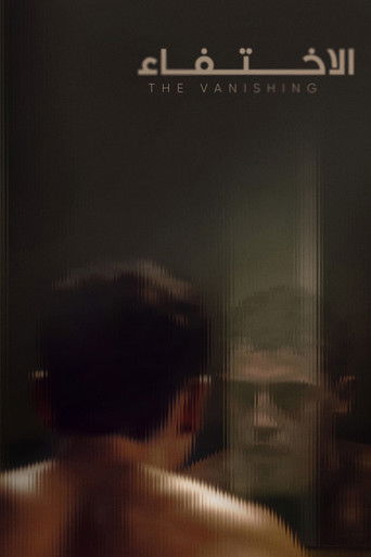 L'Effacement