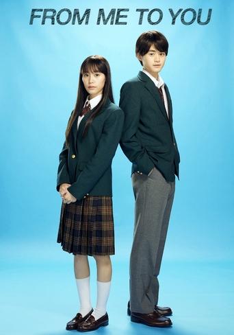 Sawako : Kimi ni Todoke