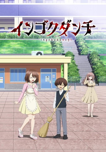 Ingoku Danchi : Deviant’s Apartment Complex