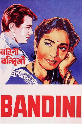 बन्दिनी