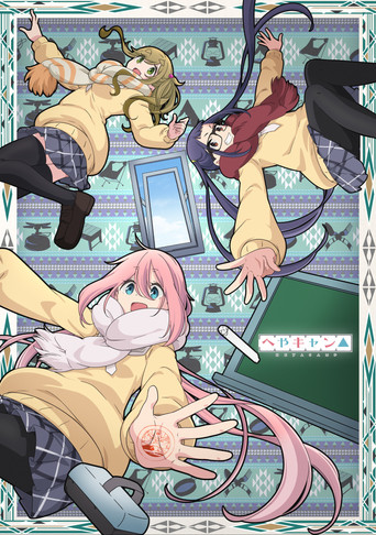 ROOM CAMP