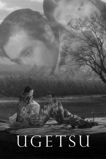 Les Contes de la lune vague après la pluie