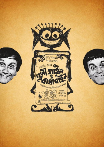 Les Aventures de Goopy et Bagha