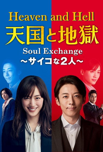 Heaven and hell : Soul exchange
