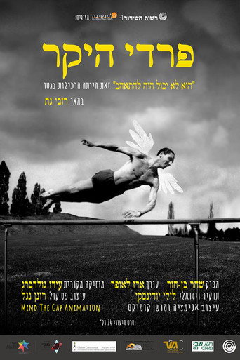 פרדי היקר