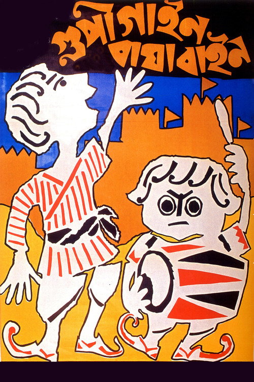 Les Aventures de Goopy et Bagha