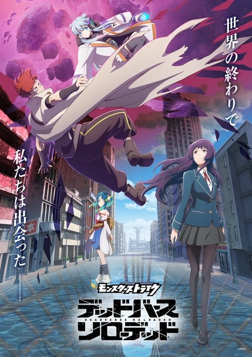 Monster Strike - Deadverse Reloaded
