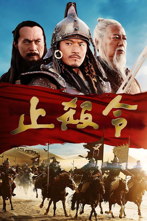 La Dernière bataille de Gengis Khan