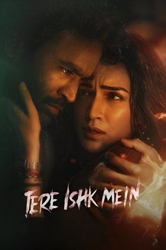 तेरे इश्क़ में